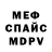Метамфетамин винт Maxim Frei
