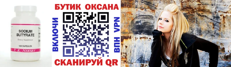 omg ССЫЛКА  Почеп  Бутират BDO 33% 