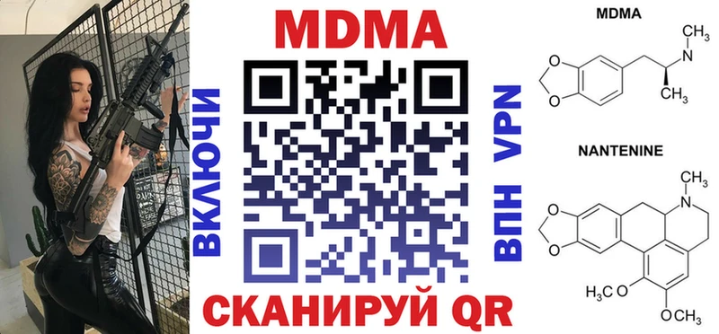 MDMA VHQ  купить наркотик  Почеп 